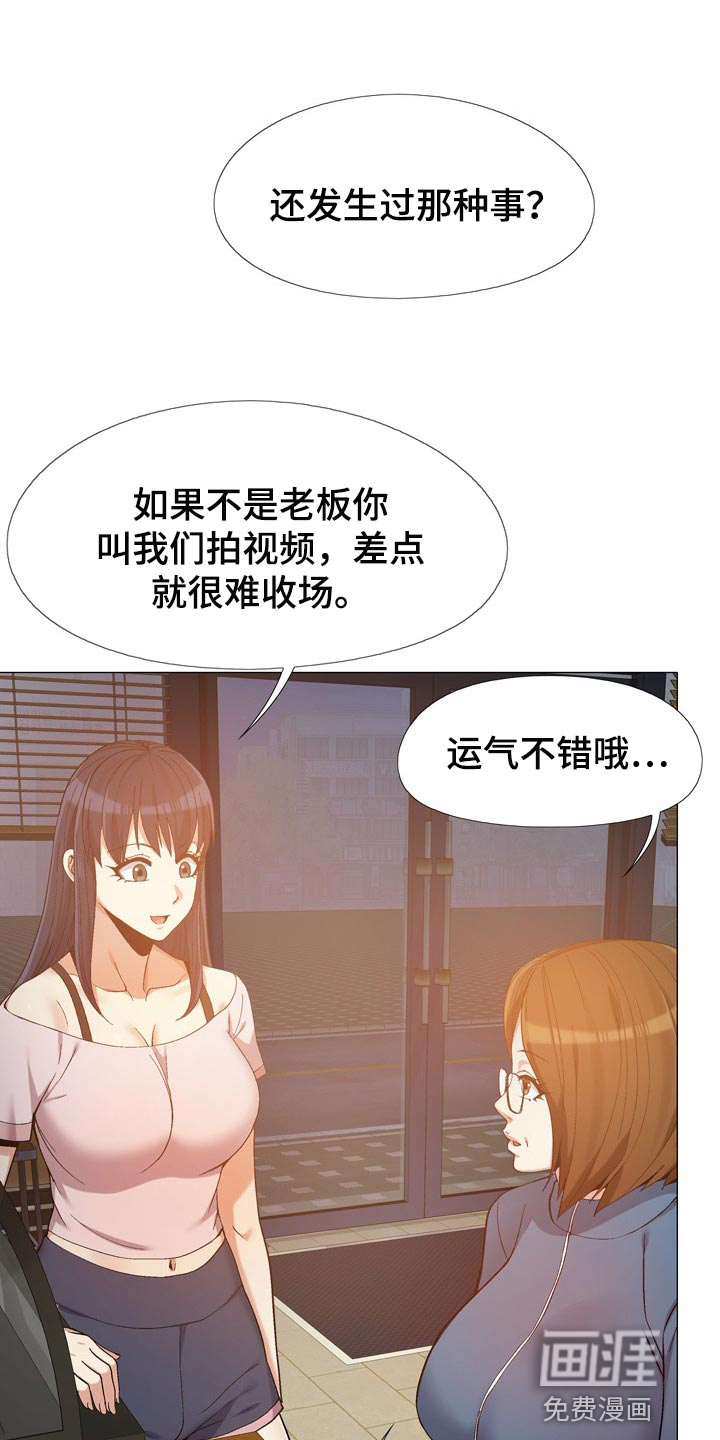 极道之交漫画漫画,第48章：惊喜派对1图