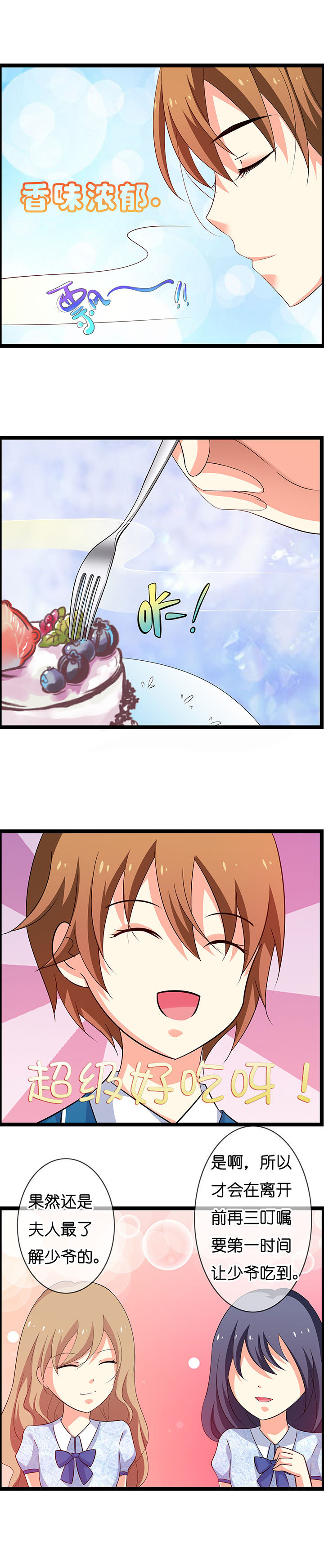 独木难支漫画漫画,第13章：2图