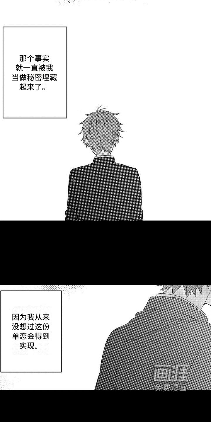 短篇少女漫画漫画,第49章：鸳鸯戏水7图