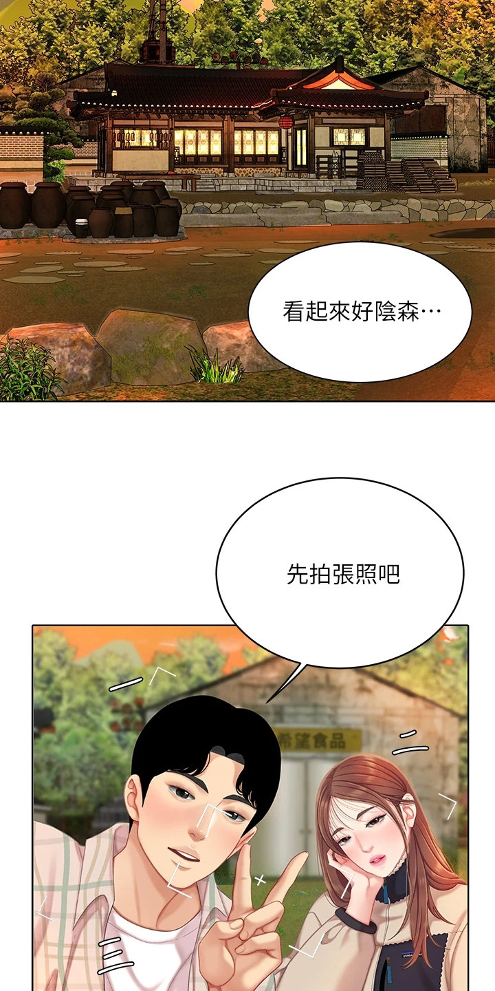 雨后动漫图漫画,第32章：微笑的故事5图