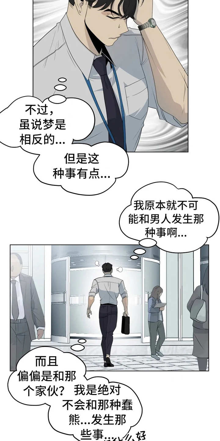 都市阴阳师全文阅读漫画,第3话3图