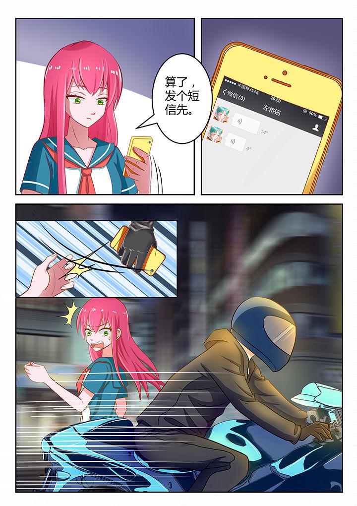 美容医疗漫画漫画,第6章：3图