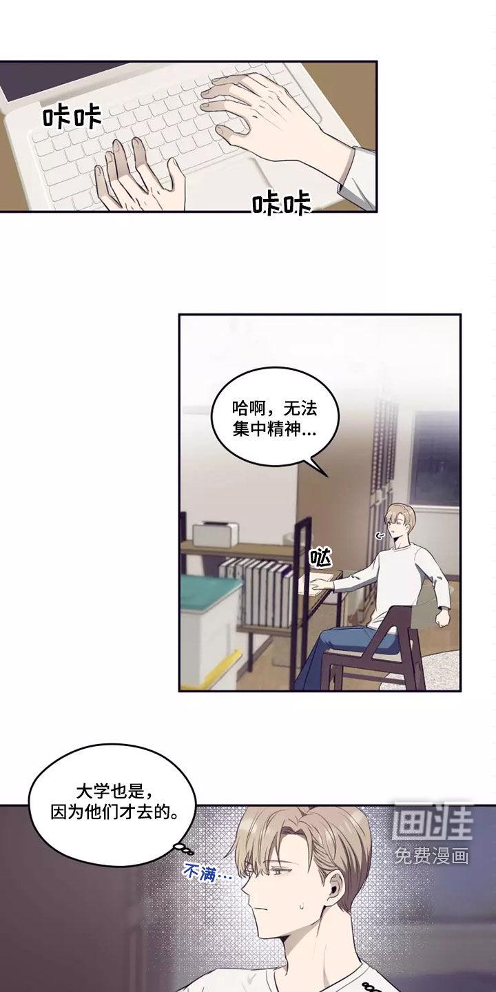 极道之交漫画漫画,第68章：寅赶到2图