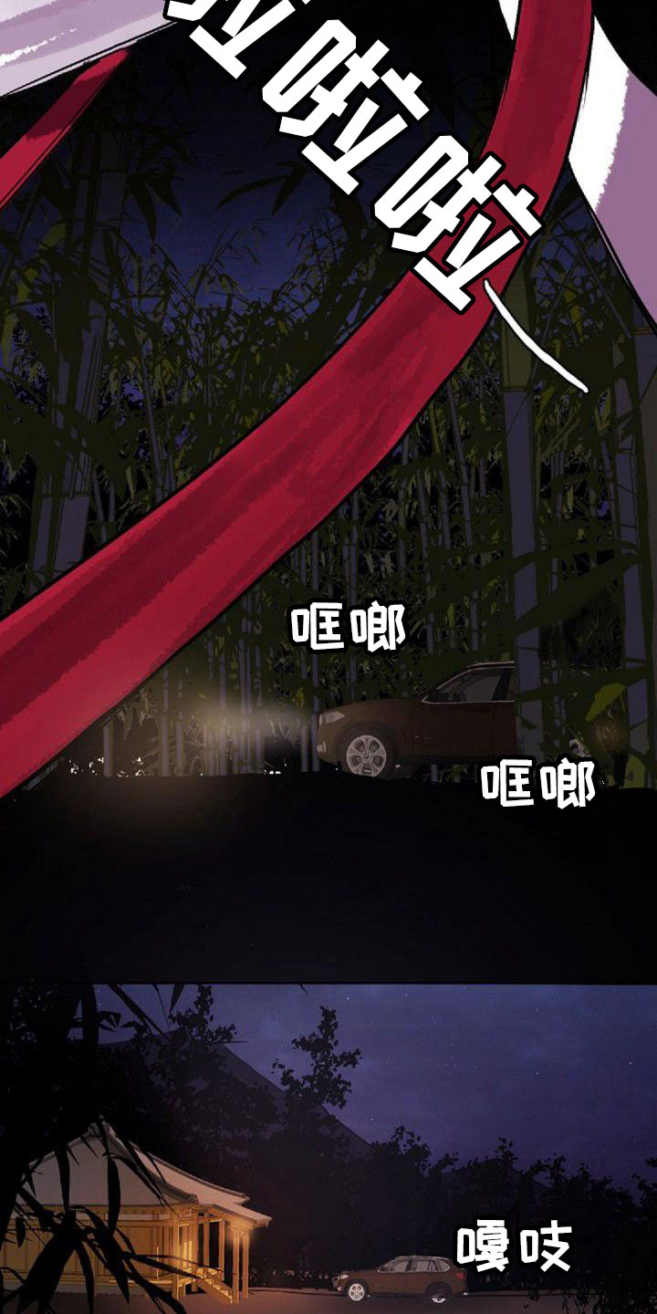雨后动漫漫画,第9章：多加小心4图