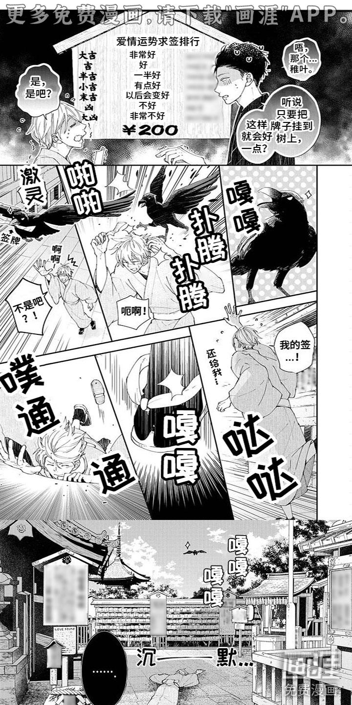 网剧为你倾心漫画,第32章：约会邀请1图