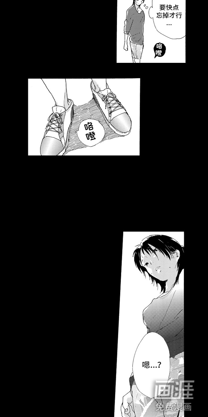 胖仔也有春天漫画漫画,第8章：心动3图