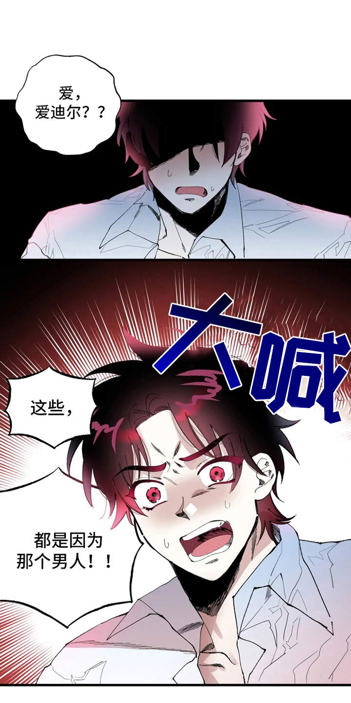 极道之交漫画漫画,第23章：美光的回忆8图