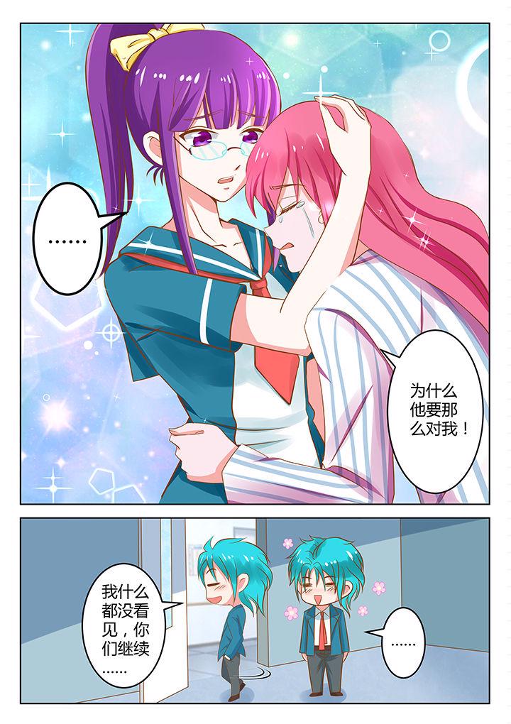 整形外科漫画漫画,第9章：3图