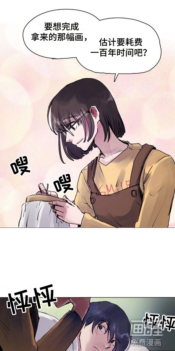 动画雨后漫画,第17章：醒了5图