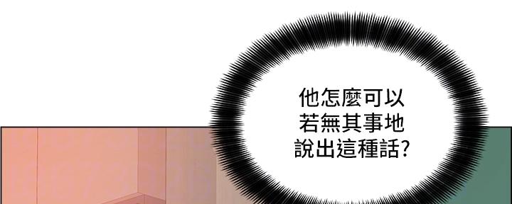 社团漫画漫画,第29章：转变5图