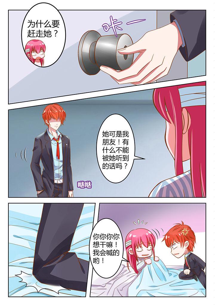 整形外科漫画漫画,第8章：1图