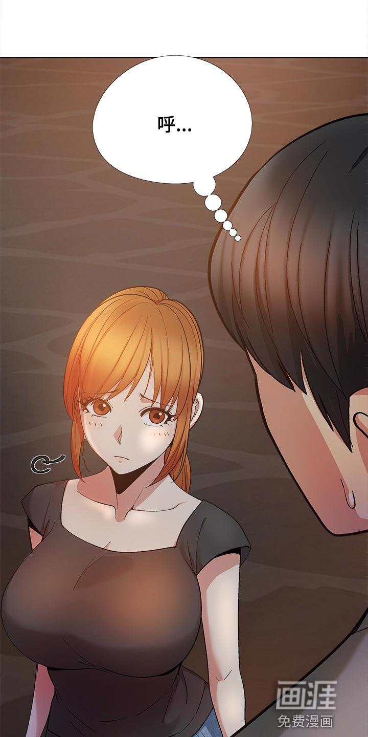 漫画极道之交漫画,第45章：新进护士1图