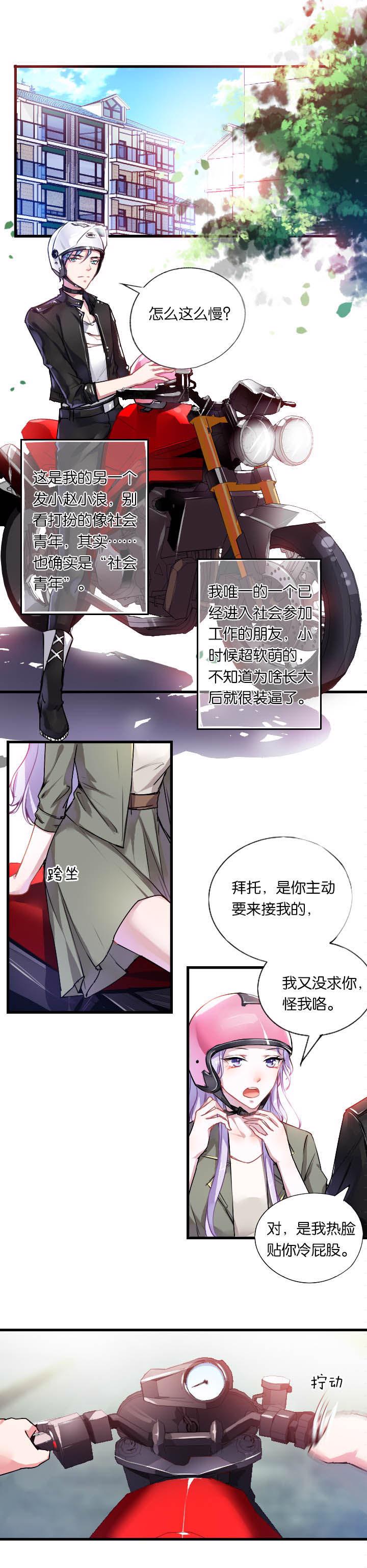 关于瑜伽的漫画漫画,第7章：2图