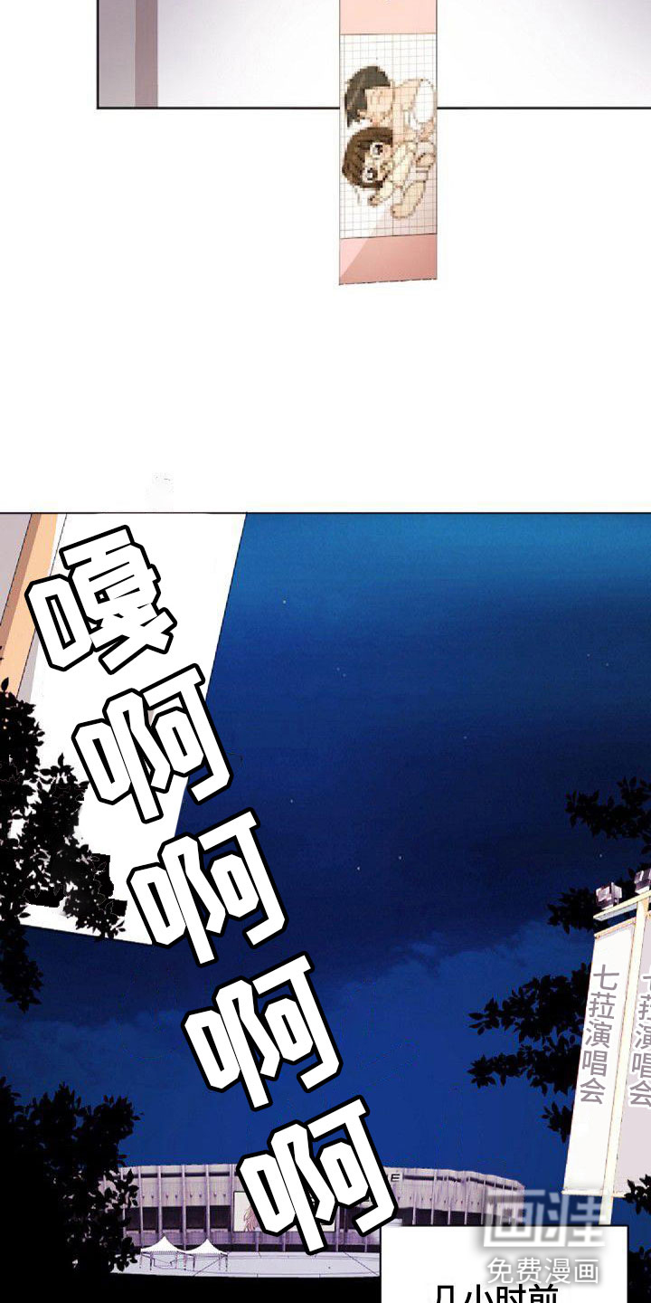 雨后动漫漫画,第10章：面试官4图