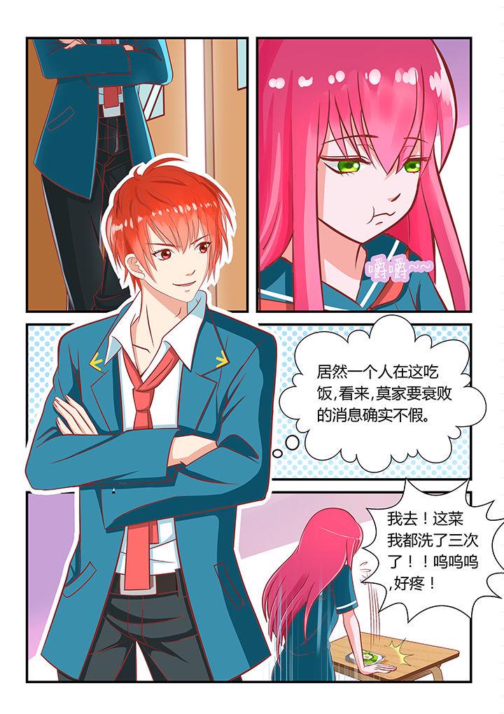 整形外科医师资格证漫画,第4章：3图