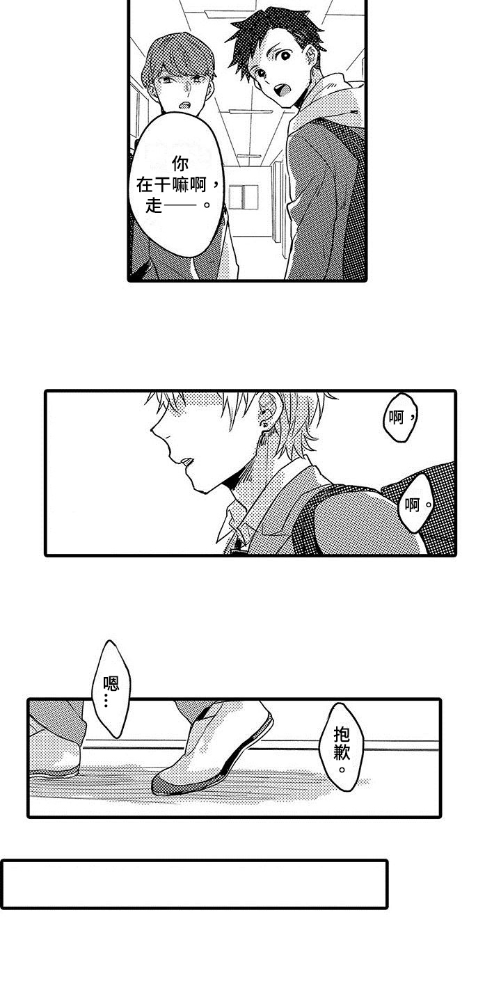 共犯假象漫画漫画,第2章：心事2图