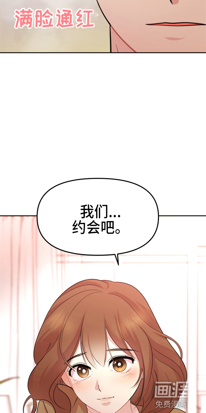 雨后动漫漫画,第23章：守住底线5图