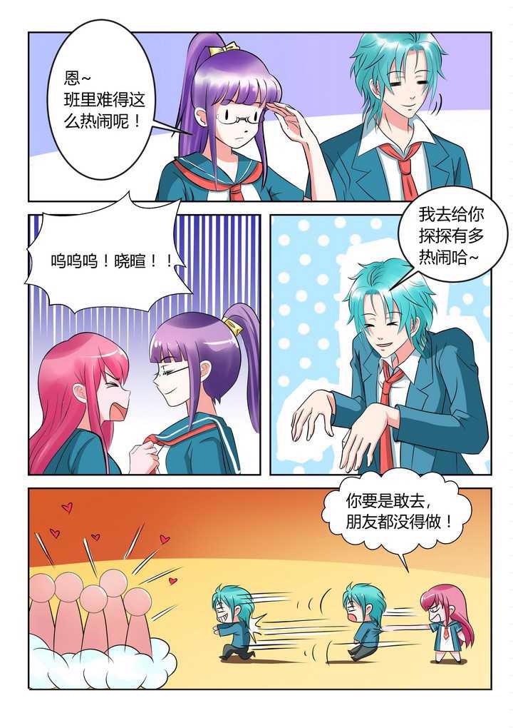 整形外科漫画漫画,第3章：2图