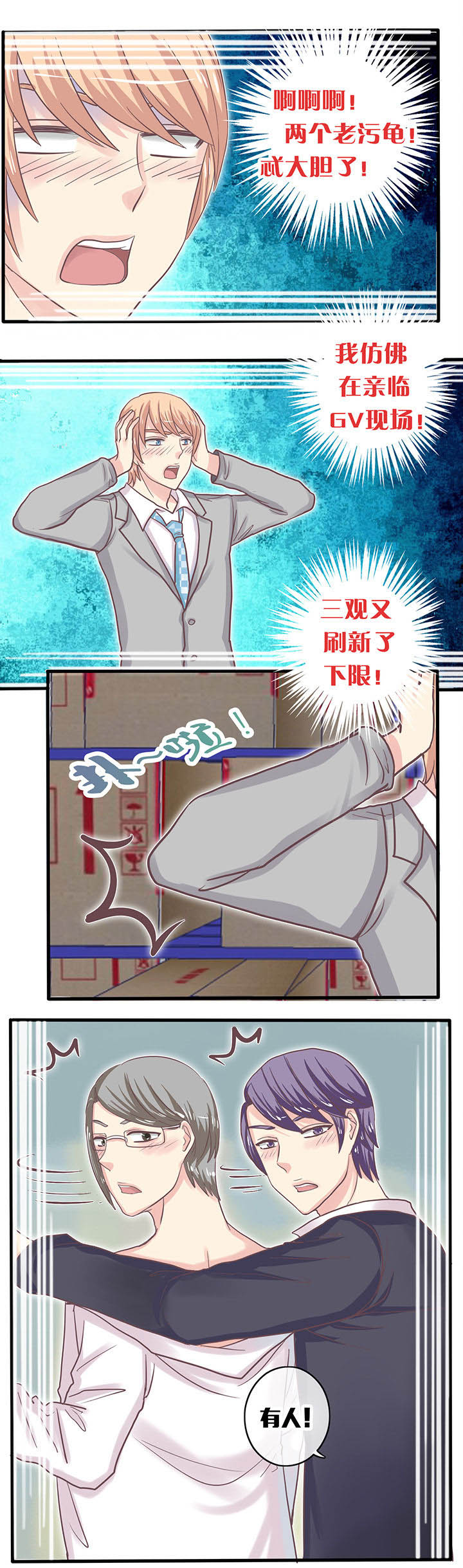 别再离别漫画漫画,第18章：我看见了1图