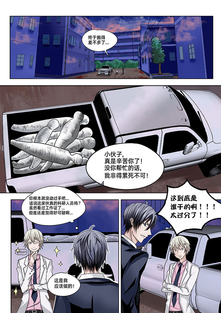 不成文的现象漫画,第13章：1图