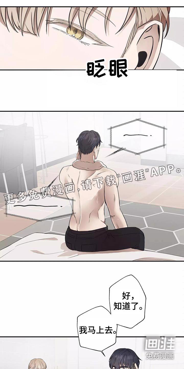 极道之交漫画漫画,第60章：鬼的方式2图