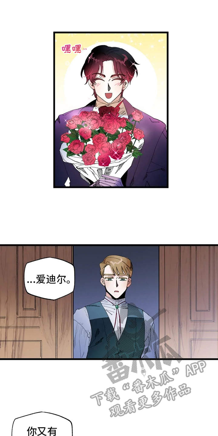 极道之交漫画漫画,第25章：情人节巧克力8图