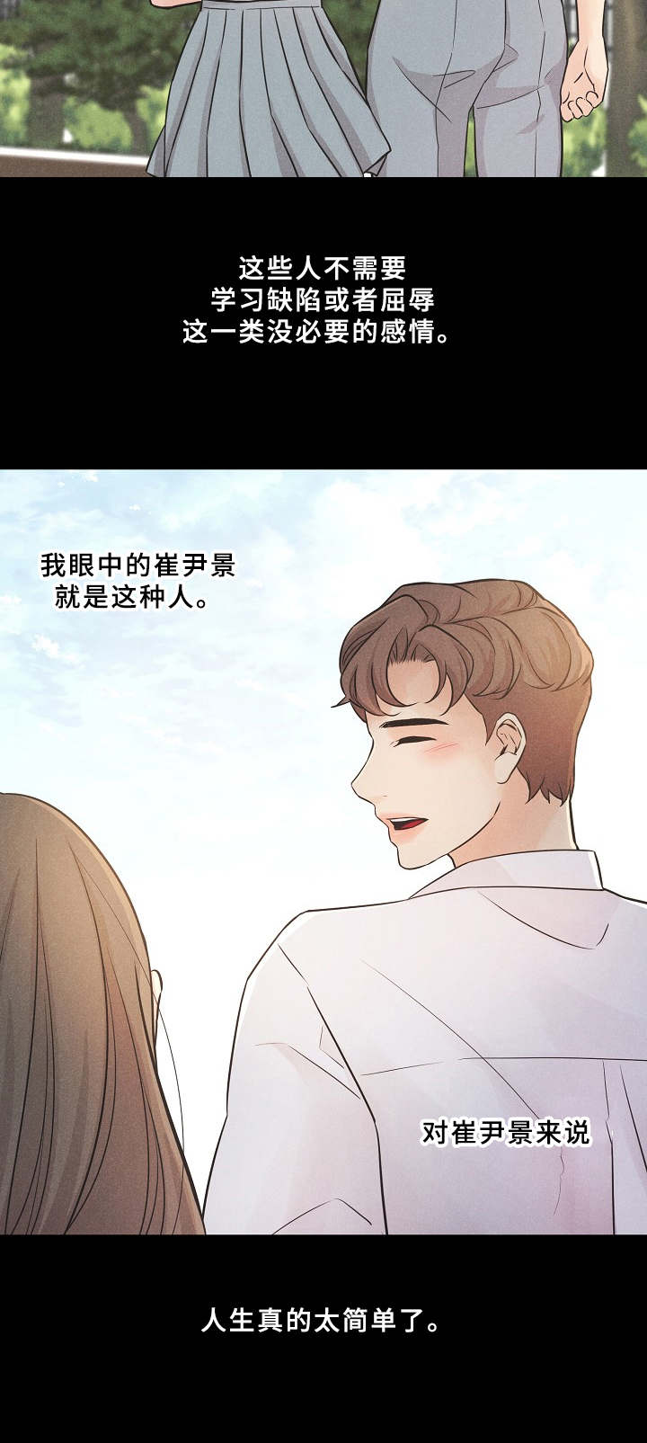极道之交漫画漫画,第15章：再次手术6图