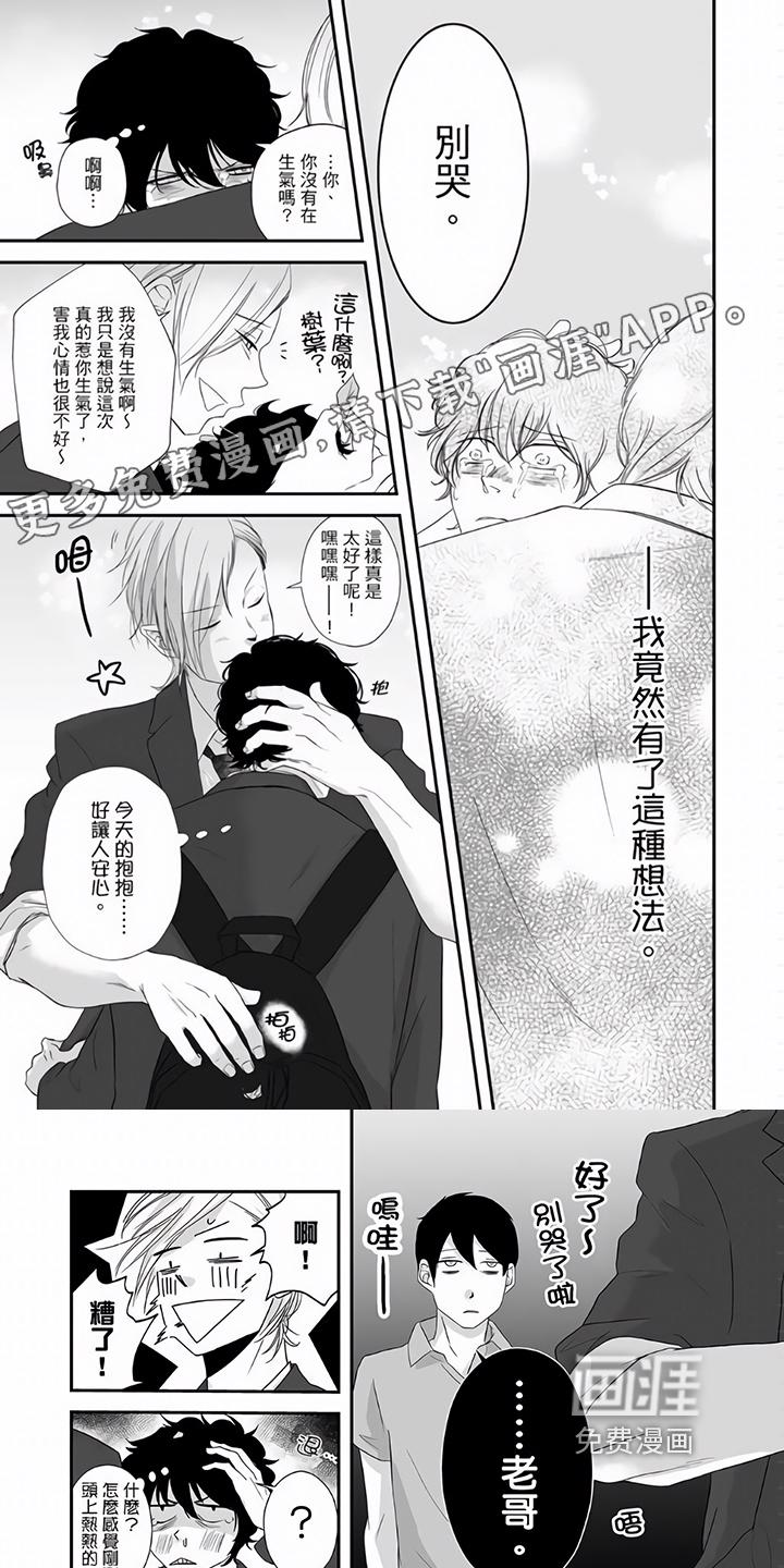 热情之夏漫画漫画,第11章：查询2图