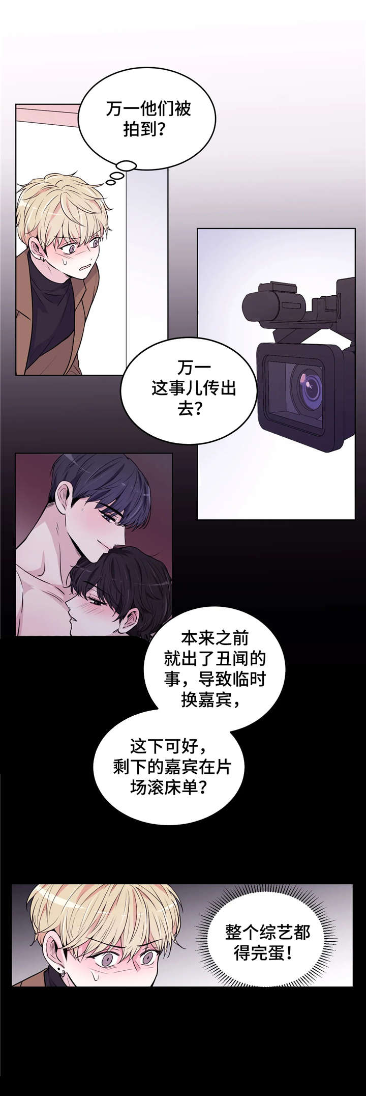 奖励黑白漫画漫画,第39章：早知道4图