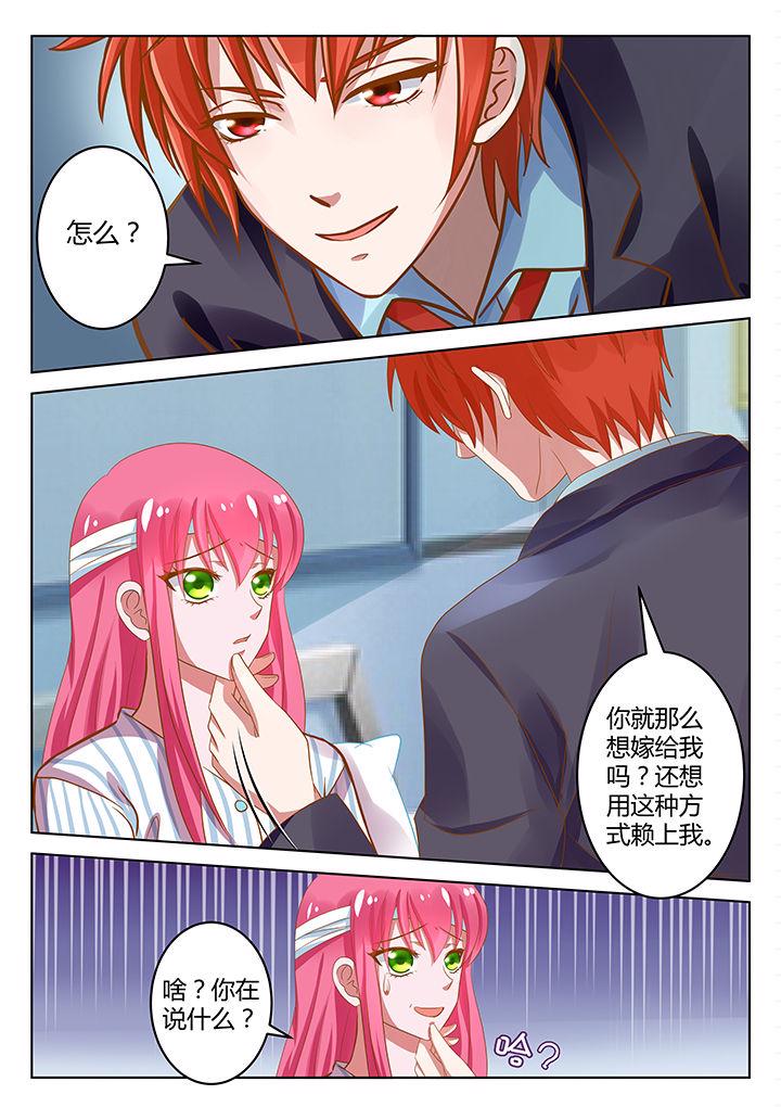 整形外科漫画漫画,第8章：3图