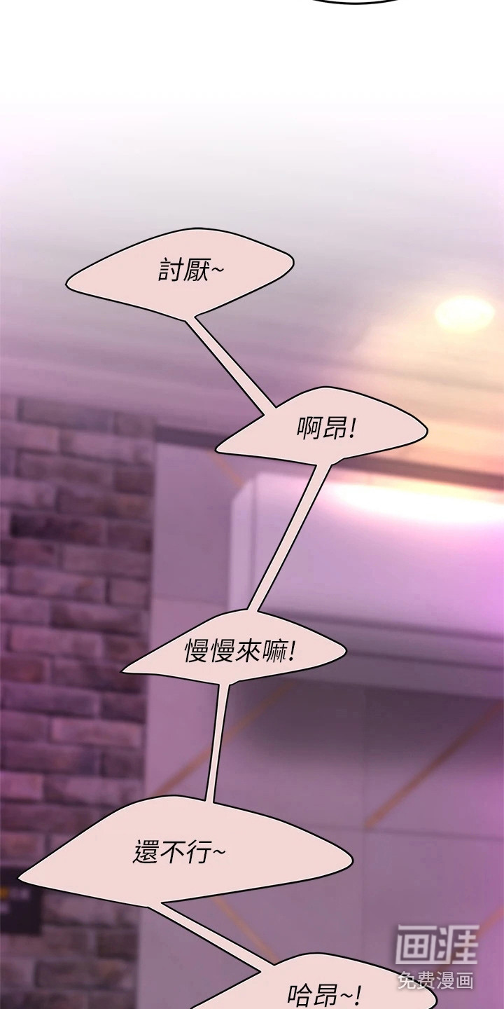 雨后动漫漫画,第35章：挑选方式5图
