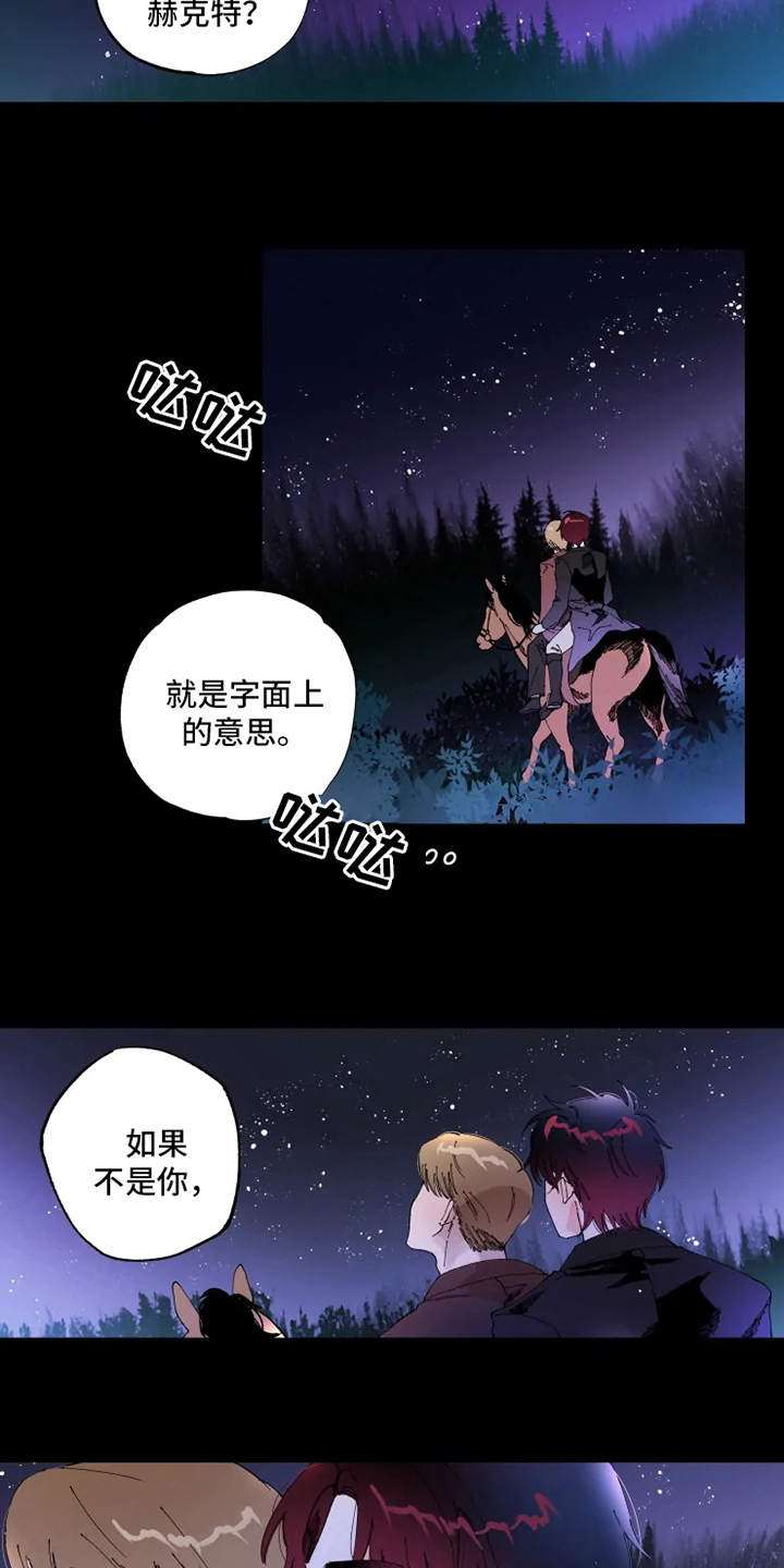 极道之交漫画漫画,第35章：现身的原因1图