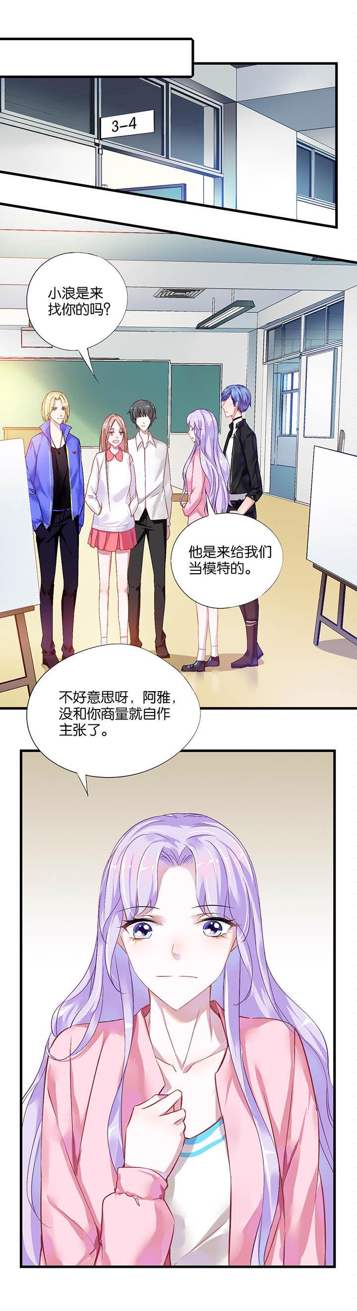 瑜伽学院2结局是什么意思漫画,第10章：2图