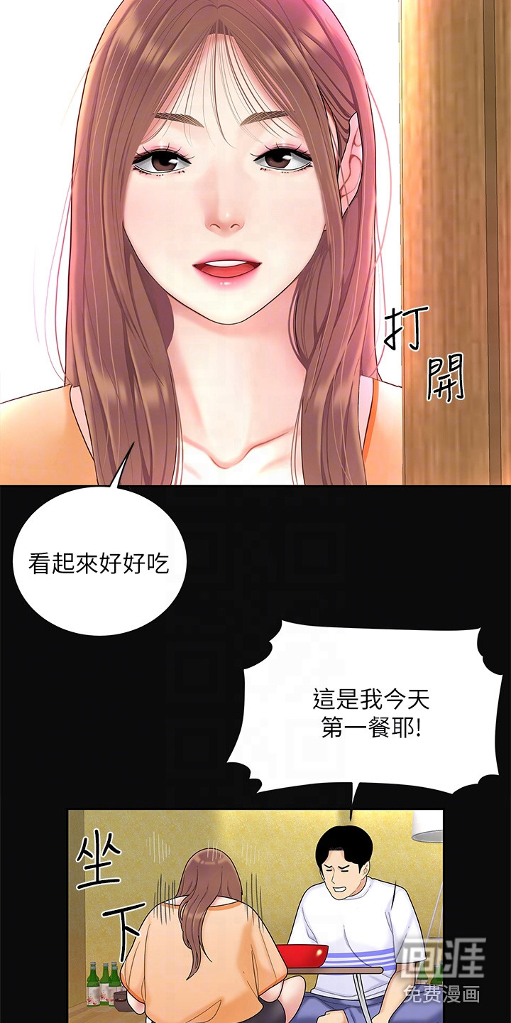 动画雨后漫画,第41章：情感姜厨师5图