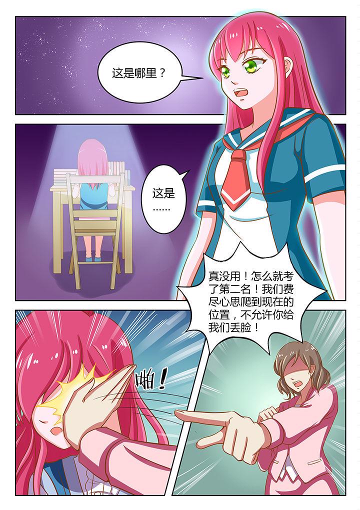整形外科漫画漫画,第7章：1图