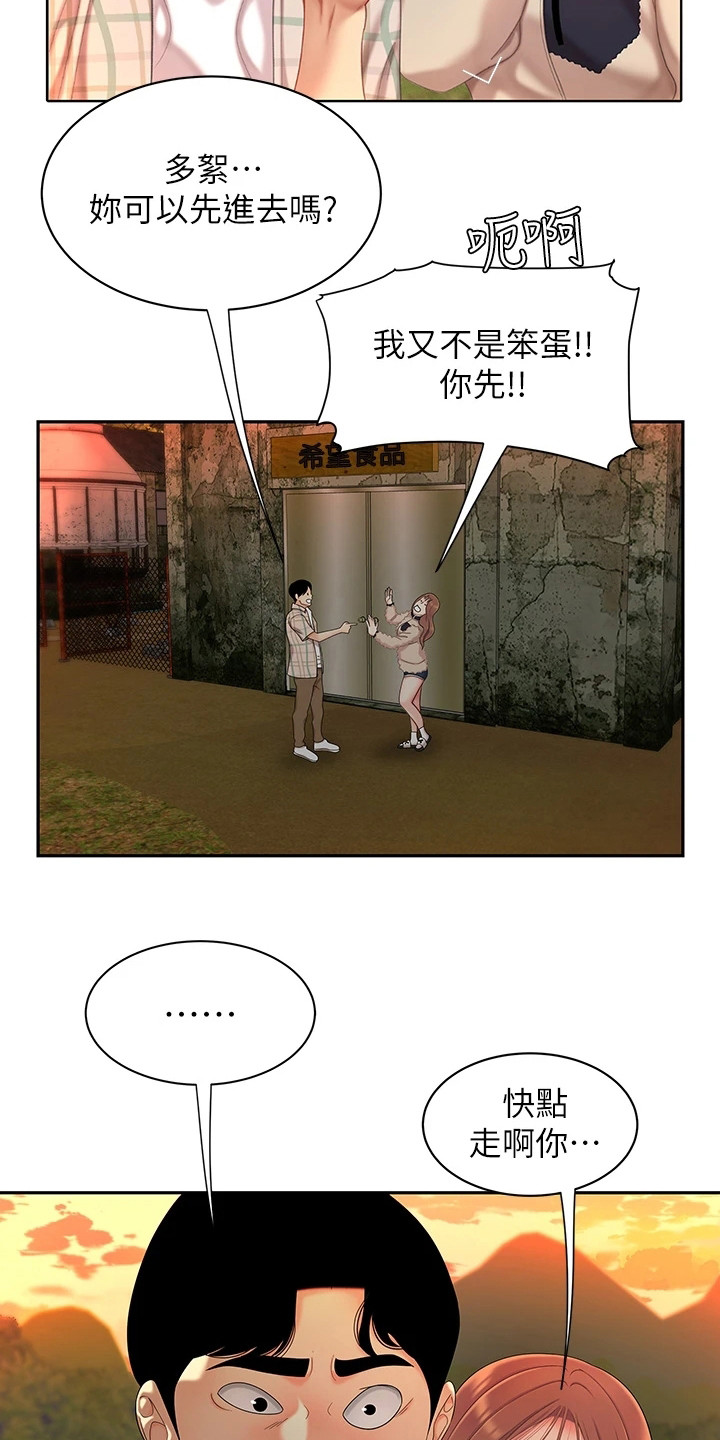 雨后少女漫画漫画,第36章：我可以亲你吗5图