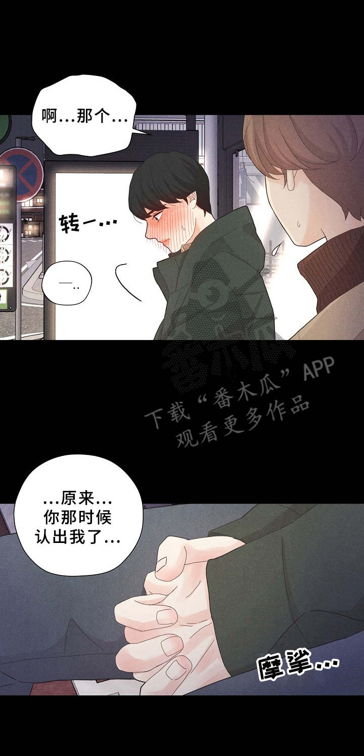 极道之交漫画漫画,第9章：奇怪的声音6图