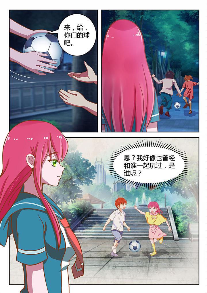 美容医疗漫画漫画,第6章：2图