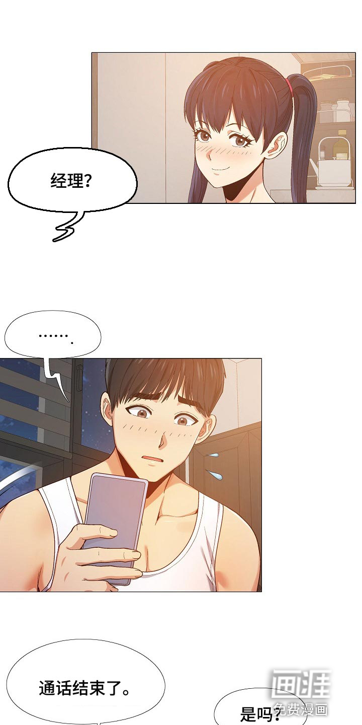 极道之交漫画漫画,第53章：发威1图