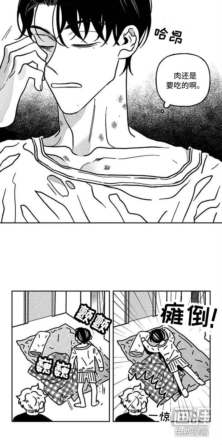 分手的灾难漫画漫画,第9章：疲惫不堪3图