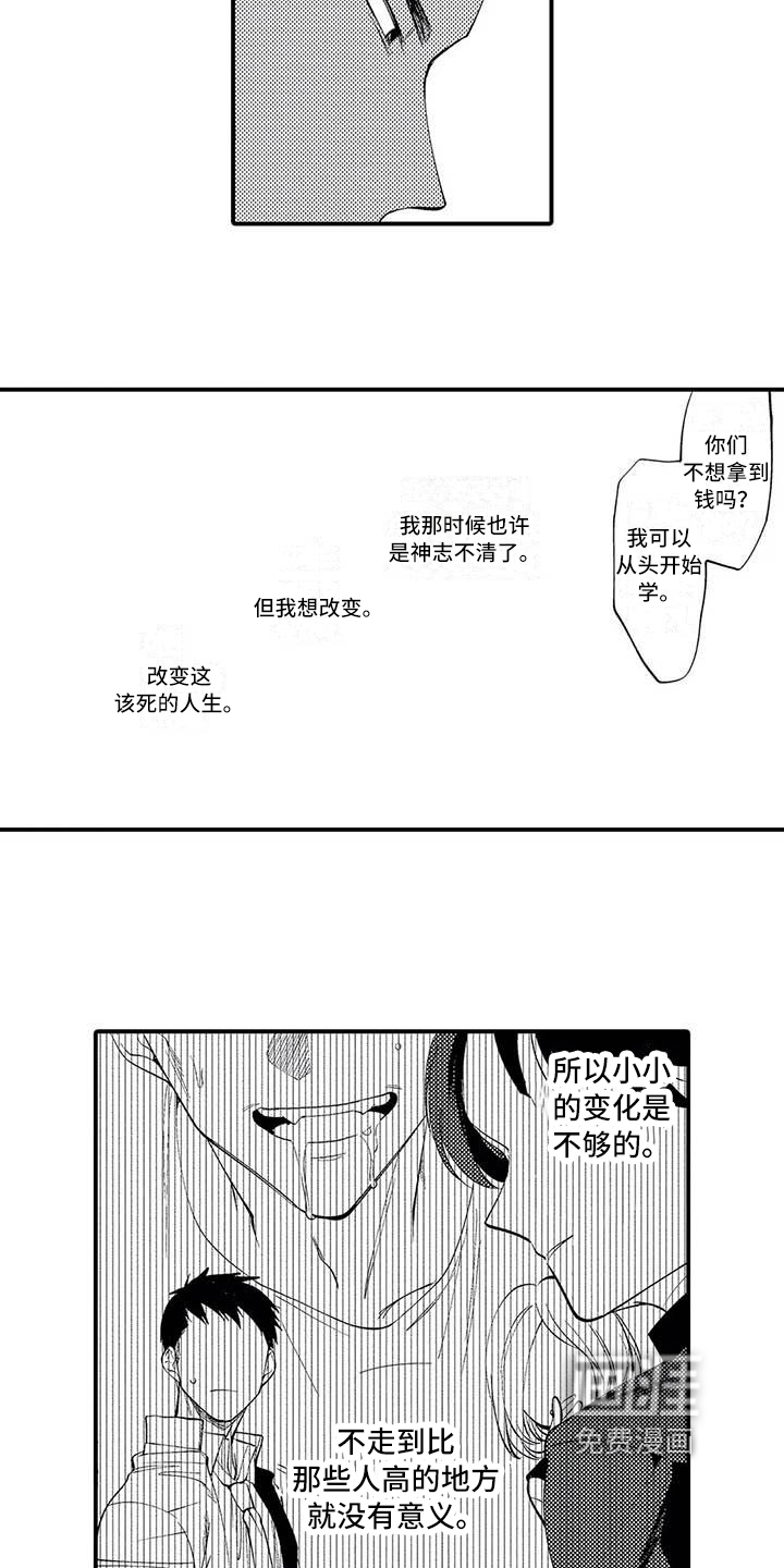 动画雨后漫画,第4章：收留4图