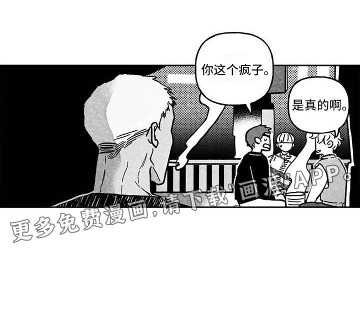 分手的灾难漫画漫画,第8章：休业1图