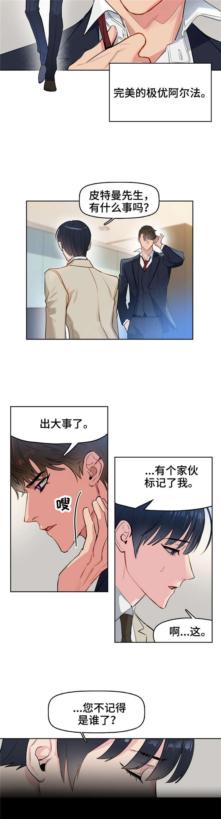 两个儿子盯上我漫画漫画,第1话5图