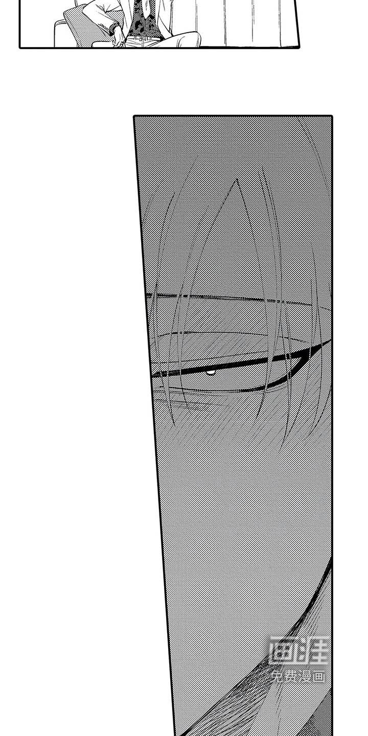 少女漫画大全漫画,第7章：安排妥当4图