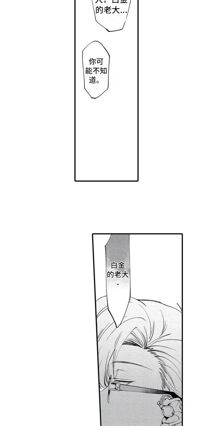 雨后动漫图片漫画,第1章：想象的娜莱4图