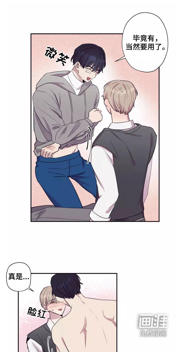 极道主义漫画漫画,第65章：ECE计划2图
