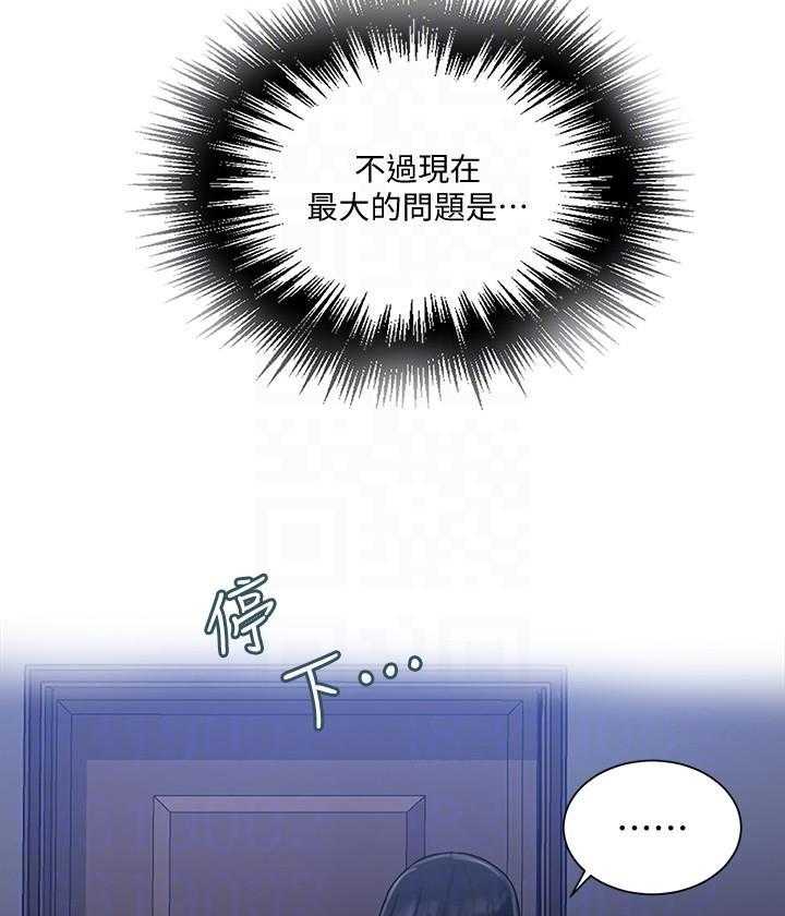 此处心安漫画漫画,第8章：离婚传言7图