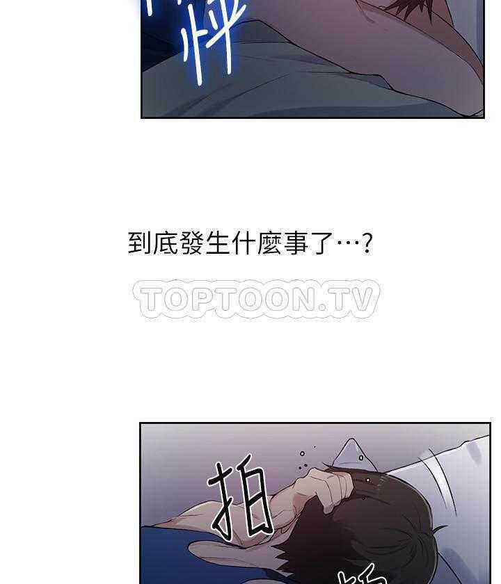 秘密教学漫画漫画,第6话 无声的痛苦65图