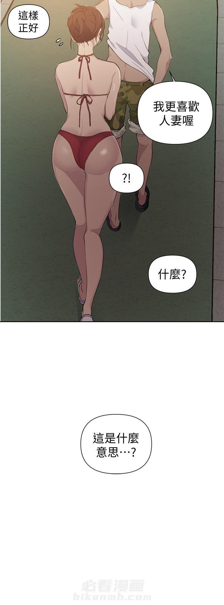 平行坠落更新到了第几话漫画,第60话6图