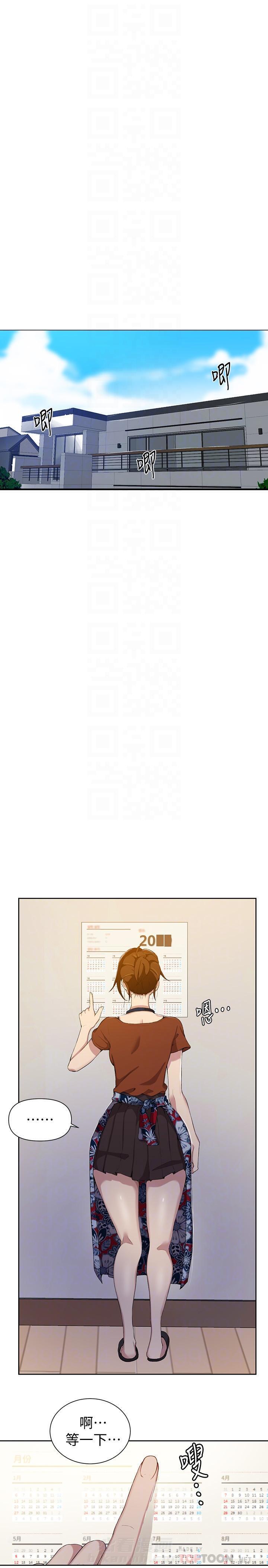 洞洞杂货铺在线观看免费漫画入口漫画,第48话 黑暗的交易2图